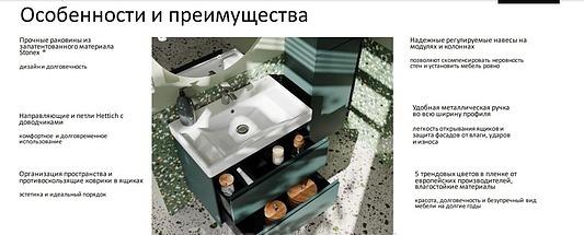 Roca Ona, Тумба для раковины, A857613509