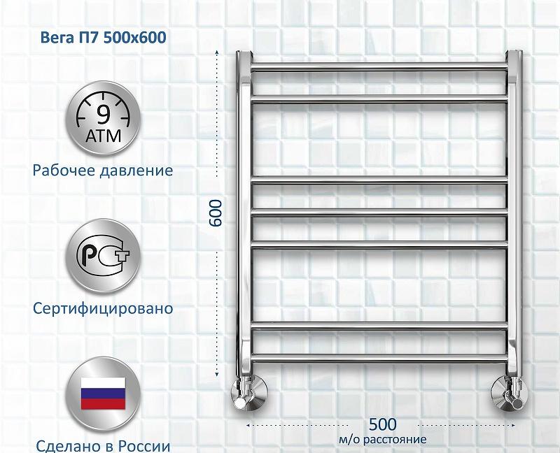 Полотенцесушитель водяной - Aquatek, Вега, 9x53x60 см, DR0760CH / AQ DR0760CH
