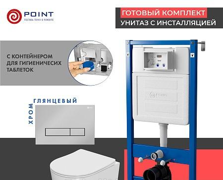 Point Элемент, Унитаз подвесной с инсталляцией и кнопкой, PN48425C