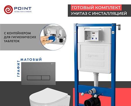 Point Элемент, Унитаз подвесной с инсталляцией и кнопкой, PN48427GM