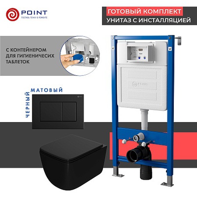Point Элемент, Унитаз подвесной с инсталляцией и кнопкой, PN48399BM