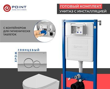Point Элемент, Унитаз подвесной с инсталляцией и кнопкой, PN48330C