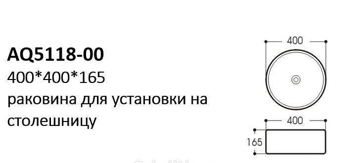 Aquatek без коллекции, Раковина, AQ5118-MW