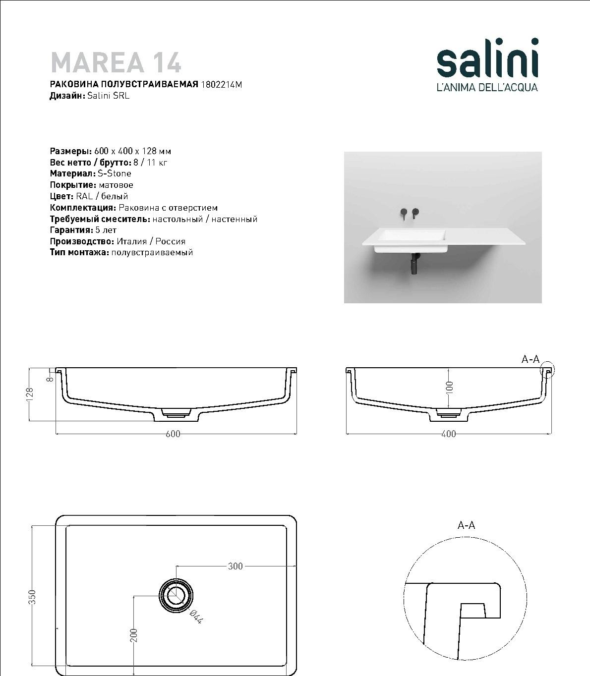 Salini Marea, Раковина, 1802214M