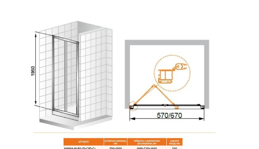 Душевая дверь - Cezares, Anima, 80x195 см, ANIMA-W-BS-80-P-Cr / ANIMA-BS-80-P-Cr