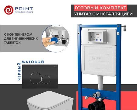 Point Элемент, Унитаз подвесной с инсталляцией и кнопкой, PN48406BC