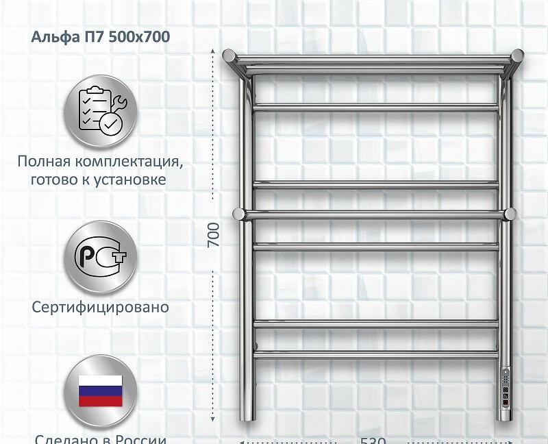 Полотенцесушитель электрический - Aquatek, Альфа, 25.7x53x70 см, AQ EL RRP0770CH / RRP0770CH