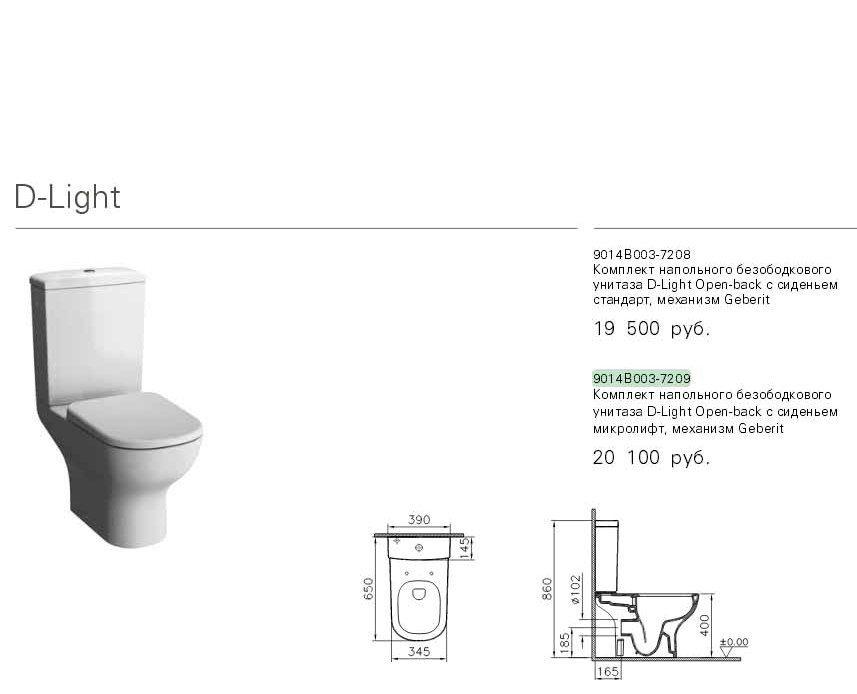 Vitra D-light, Унитаз компакт, 9014B003-7209