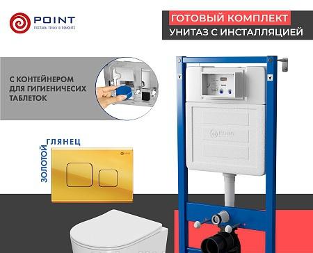 Point Элемент, Унитаз подвесной с инсталляцией и кнопкой, PN48431G