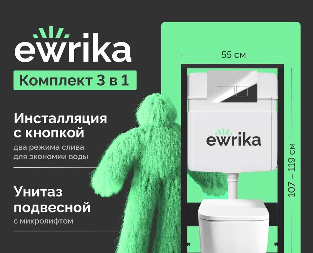 Vitra Shift, Унитаз подвесной с инсталляцией и кнопкой, PN48199WC