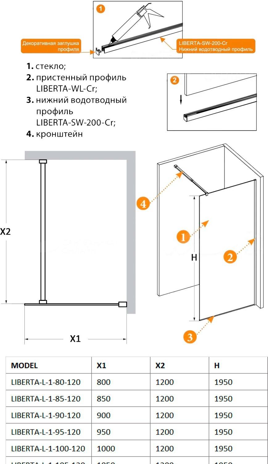 Душевая перегородка - Cezares, Liberta, 120x110x195 см, LIBERTA-L-1-110-120-C-NERO