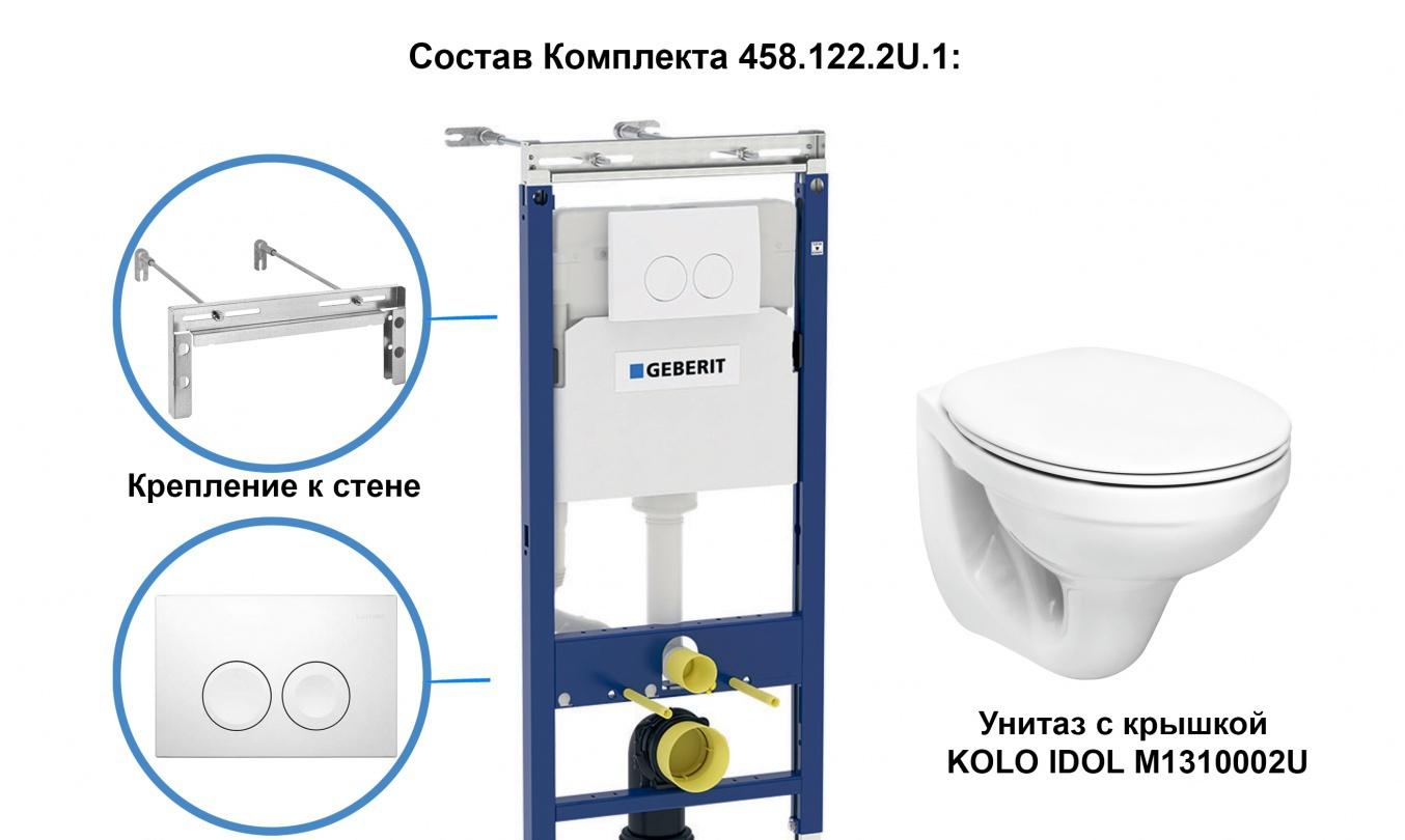 Geberit Delta, Унитаз подвесной с инсталляцией и кнопкой, 458.122.2U.1
