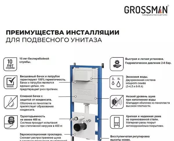 Grossman без коллекции, Унитаз подвесной с инсталляцией и кнопкой, 97.4477BMSQ.01.100