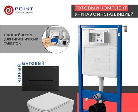Point Элемент, Унитаз подвесной с инсталляцией и кнопкой, PN48411BM