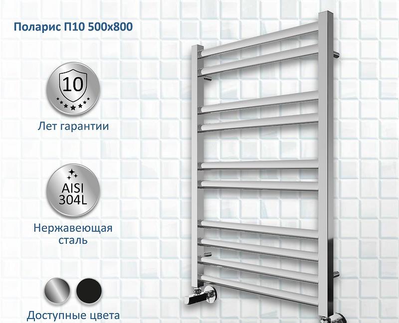 Полотенцесушитель водяной - Aquatek, Поларис, 9x53x80 см, KO1080CH / AQ KO1080CH