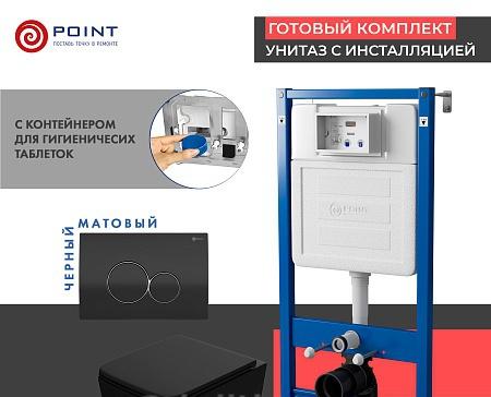 Point Элемент, Унитаз подвесной с инсталляцией и кнопкой, PN48391BC