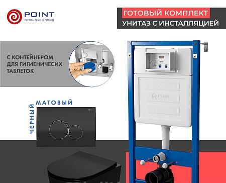 Point Элемент, Унитаз подвесной с инсталляцией и кнопкой, PN48436BC