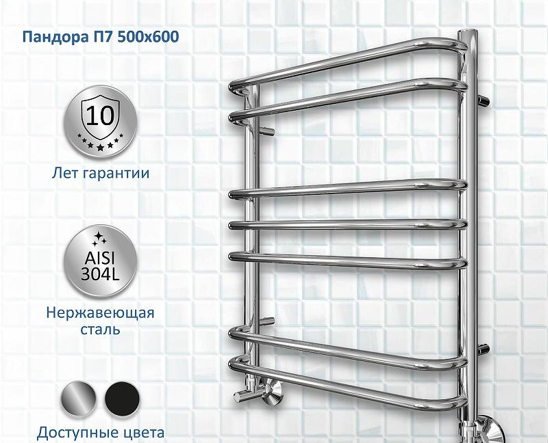 Полотенцесушитель водяной - Aquatek, Пандора, 15.6x53x60 см, AQ RRС0760CH / RRС0760CH