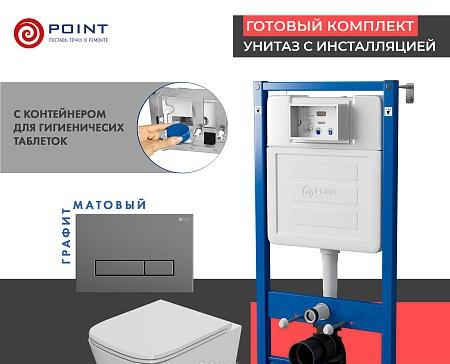 Point Элемент, Унитаз подвесной с инсталляцией и кнопкой, PN48412GM