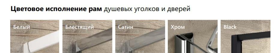 Душевая дверь - Ravak, Matrix, 120x195 см, 0WPG0C00Z1