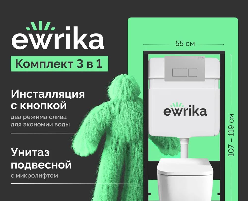 Vitra Shift, Унитаз подвесной с инсталляцией и кнопкой, DT1026025