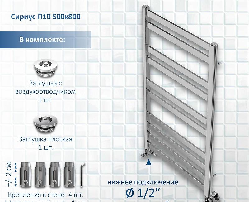Полотенцесушитель водяной - Aquatek, Сириус, 9x53x80 см, AQ DP1080CH / DP1080CH
