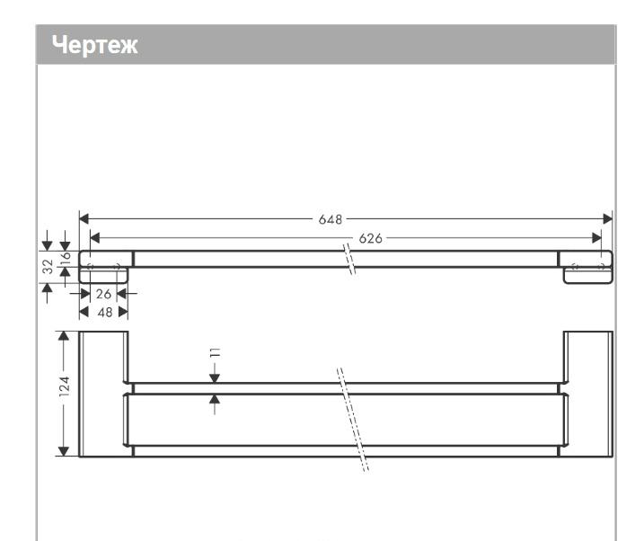 Hansgrohe AddStoris, Полотенцедержатель, 41743670