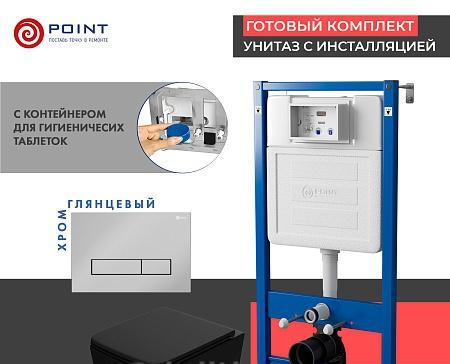 Point Элемент, Унитаз подвесной с инсталляцией и кнопкой, PN48395C