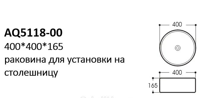 Aquatek без коллекции, Раковина, AQ5118-00