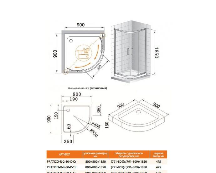 Душевой уголок - Cezares, Pratico, 90x90x185 см, PRATICO-R-2-90-P-Cr / PRATICO-O-R-2-90-P-Cr
