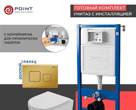 Point Элемент, Унитаз подвесной с инсталляцией и кнопкой, PN48341G