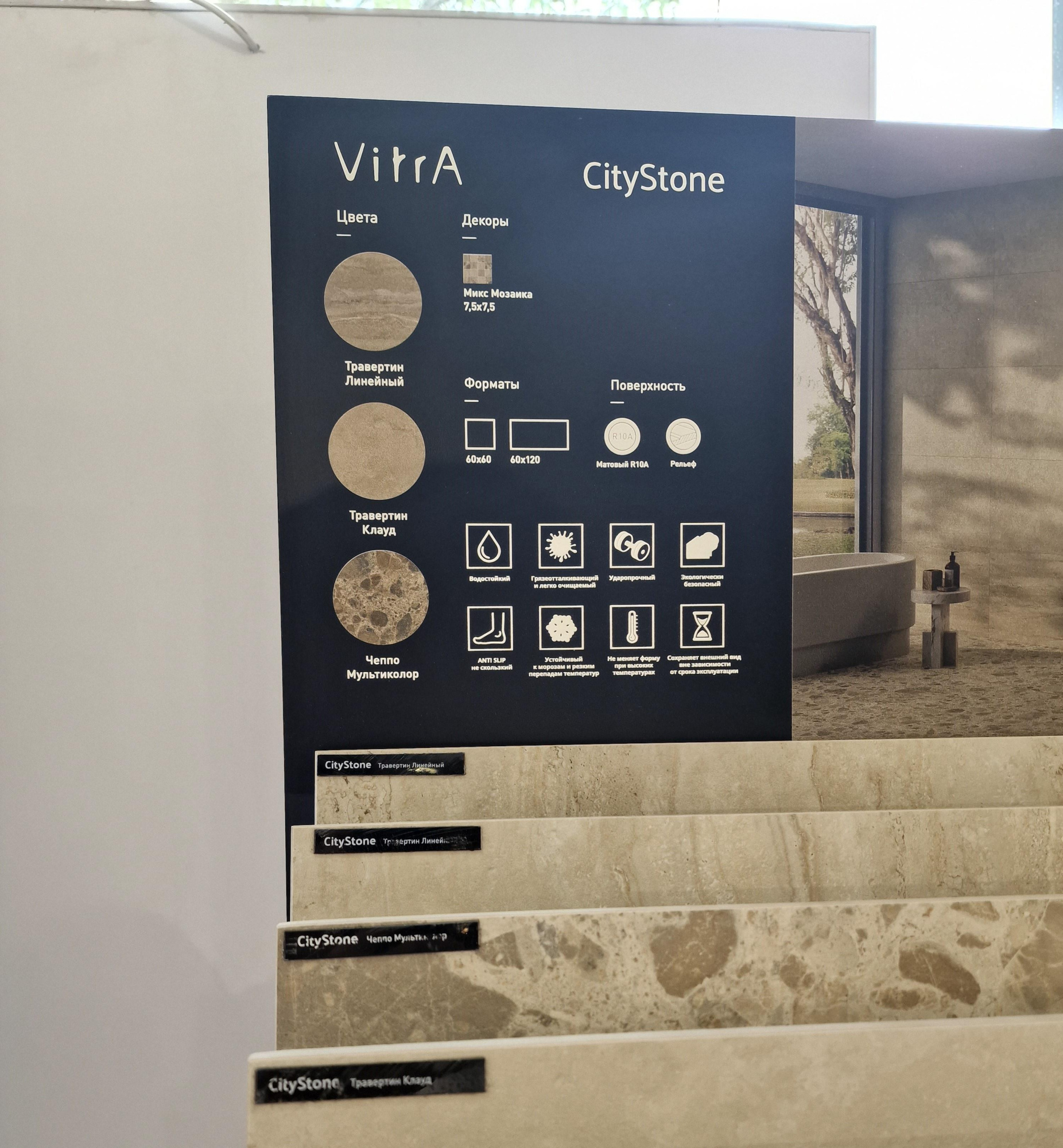 Картинка Vitra CityStone, Керамогранит, 60x120 см