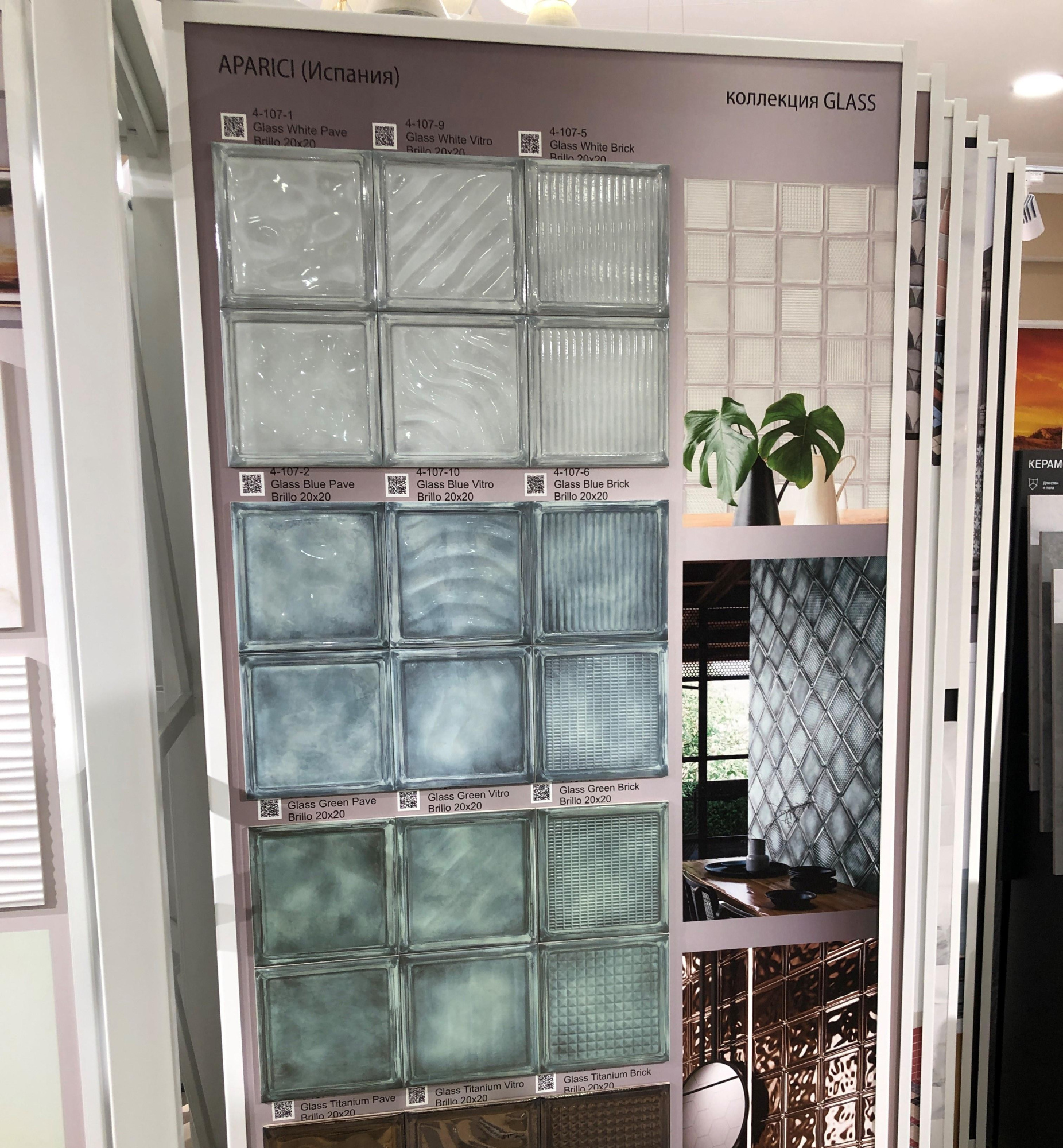 Картинка Aparici Glass, Настенная плитка, 20.1x20.1 см