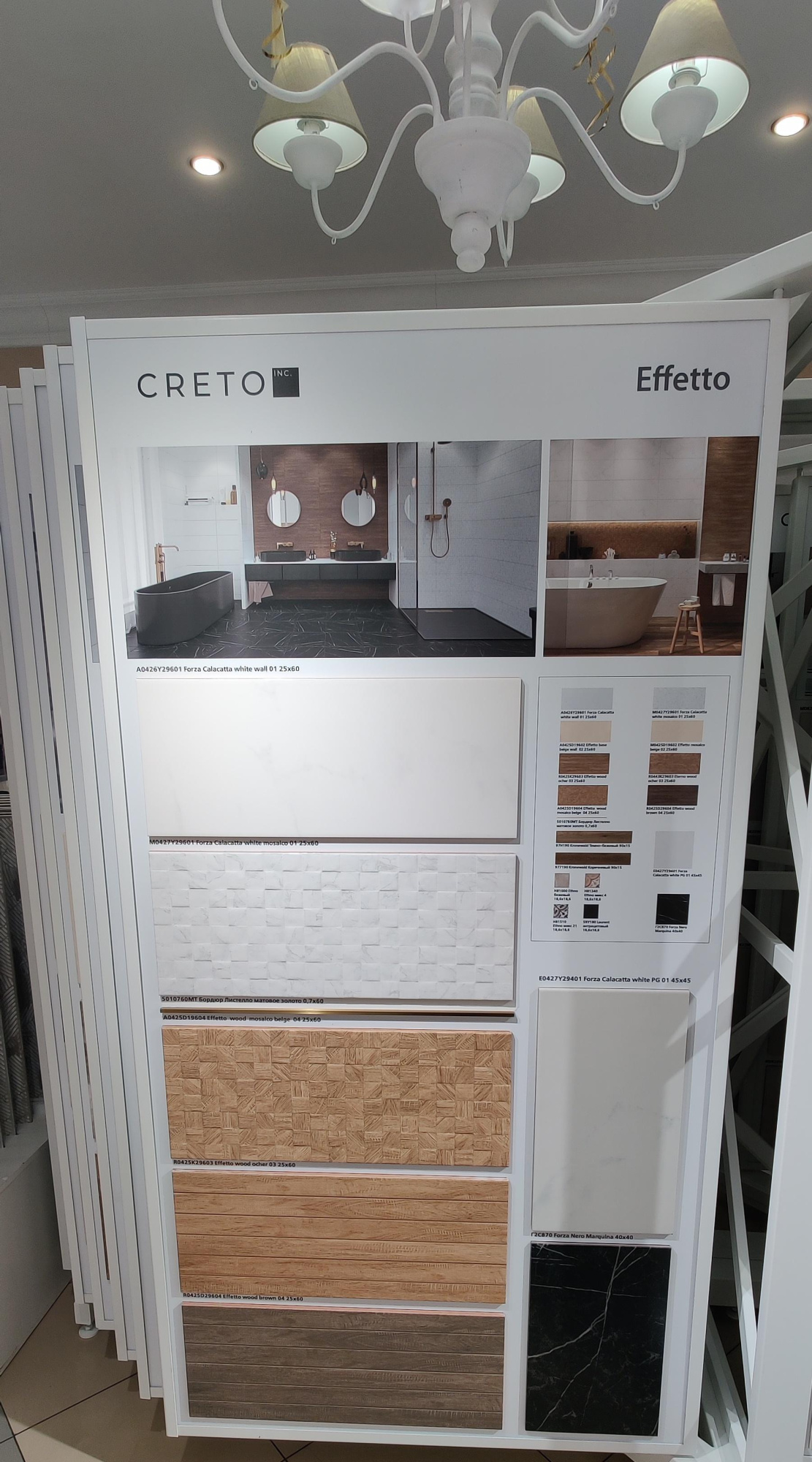 Картинка Creto Effetto, Настенная плитка, 60x25 см