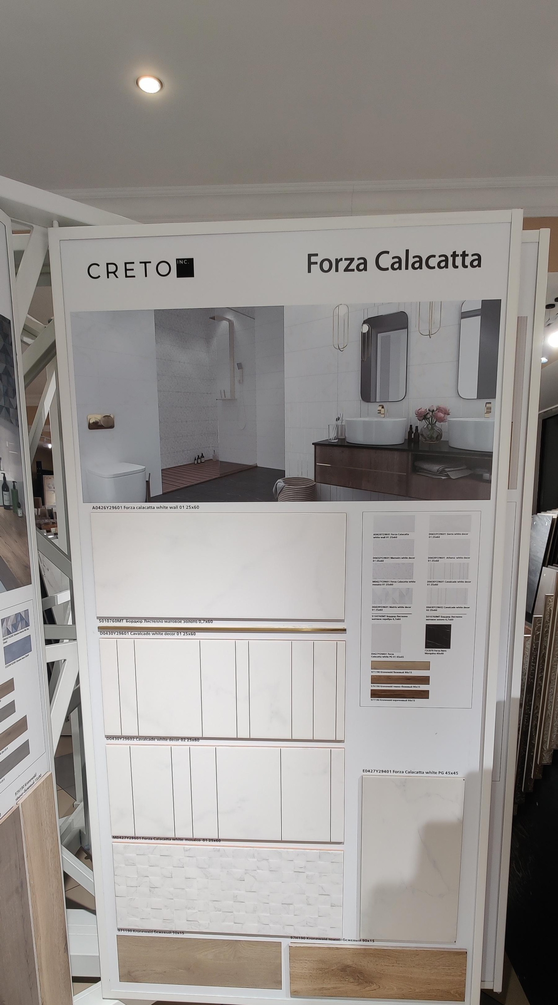 Картинка Creto Forza, Бордюр, 25x8 см