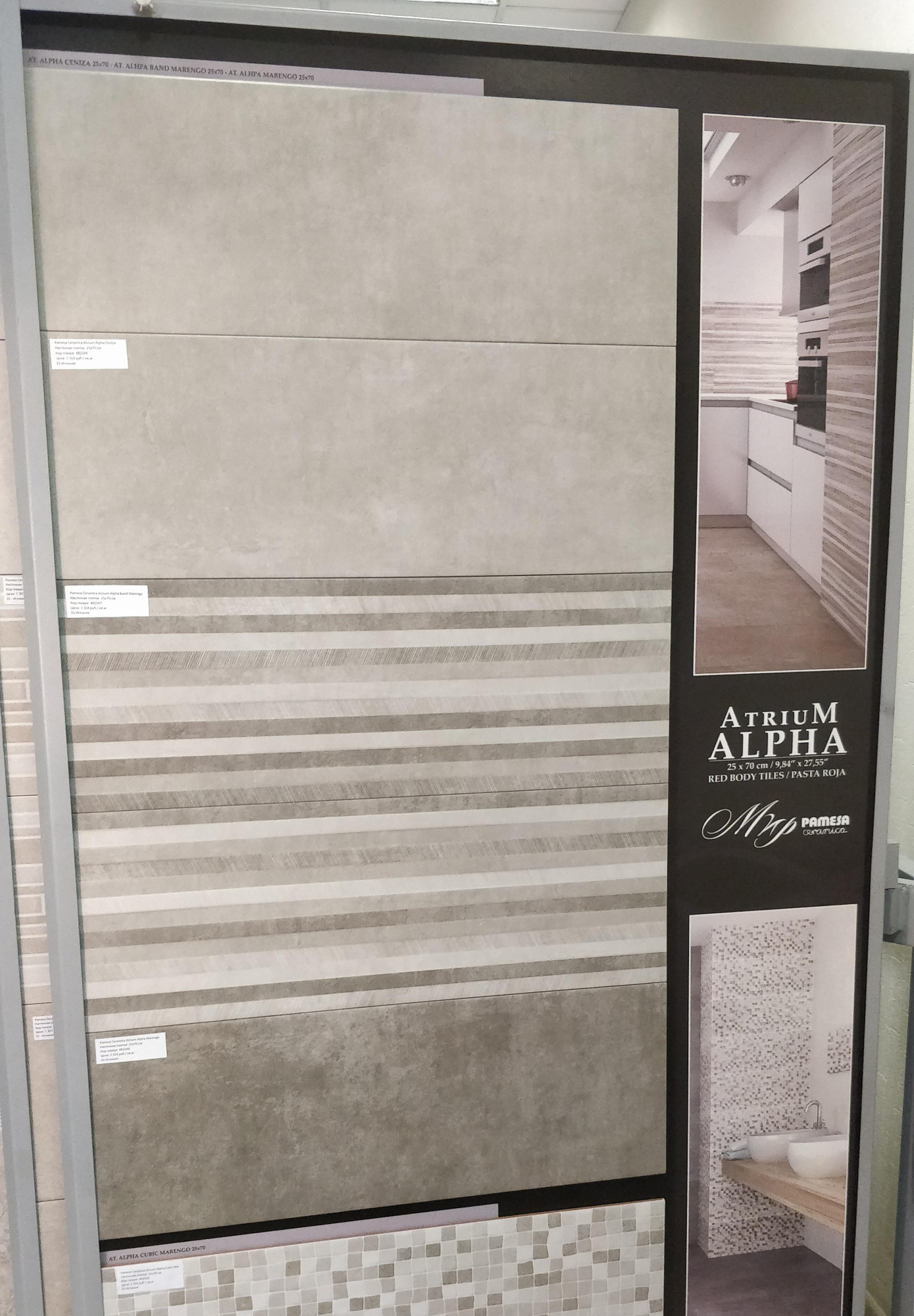 Картинка Pamesa Atrium Alpha, Керамогранит, 25.8x29 см