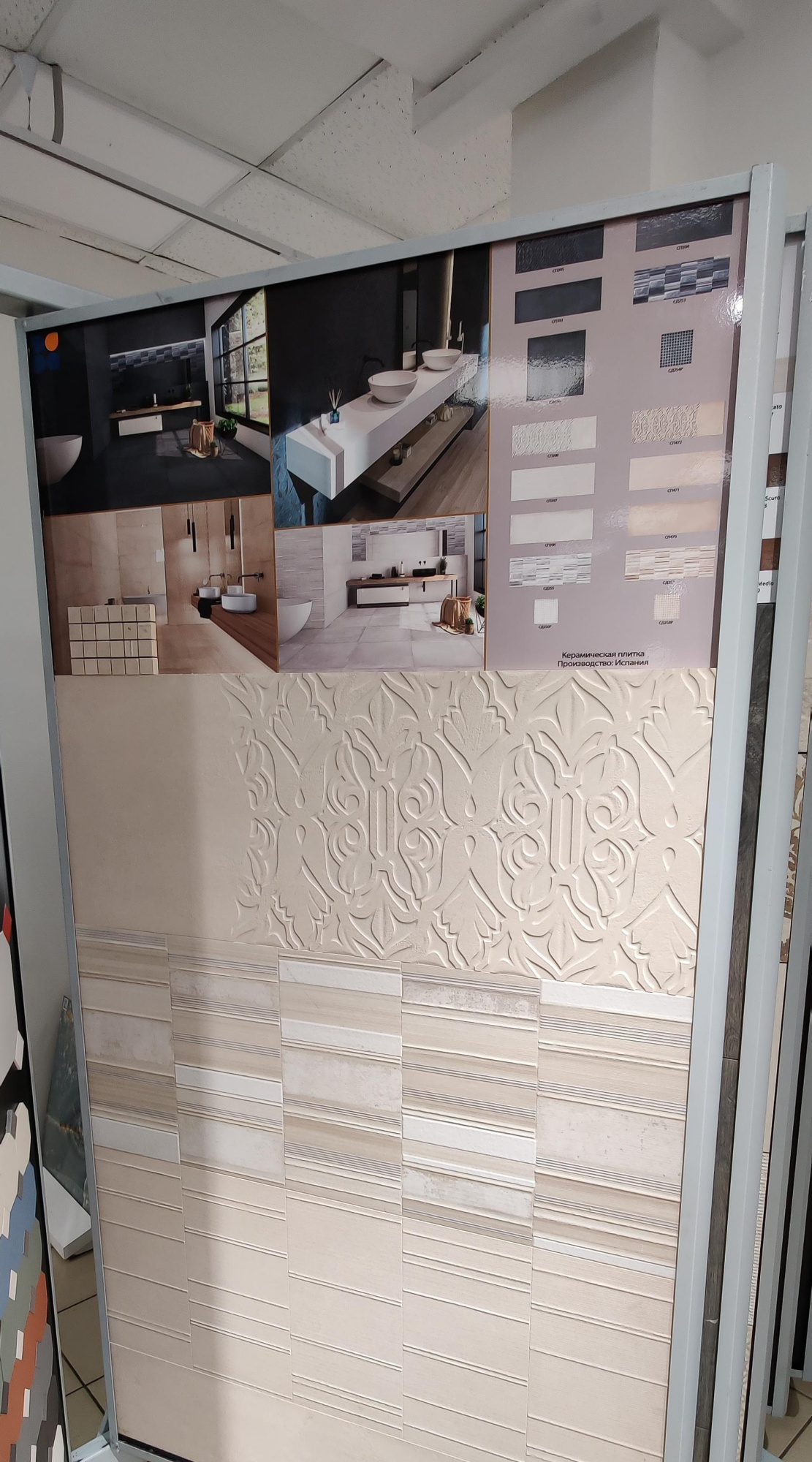 Картинка Ibero Cromat One, Настенная плитка, 25x75 см