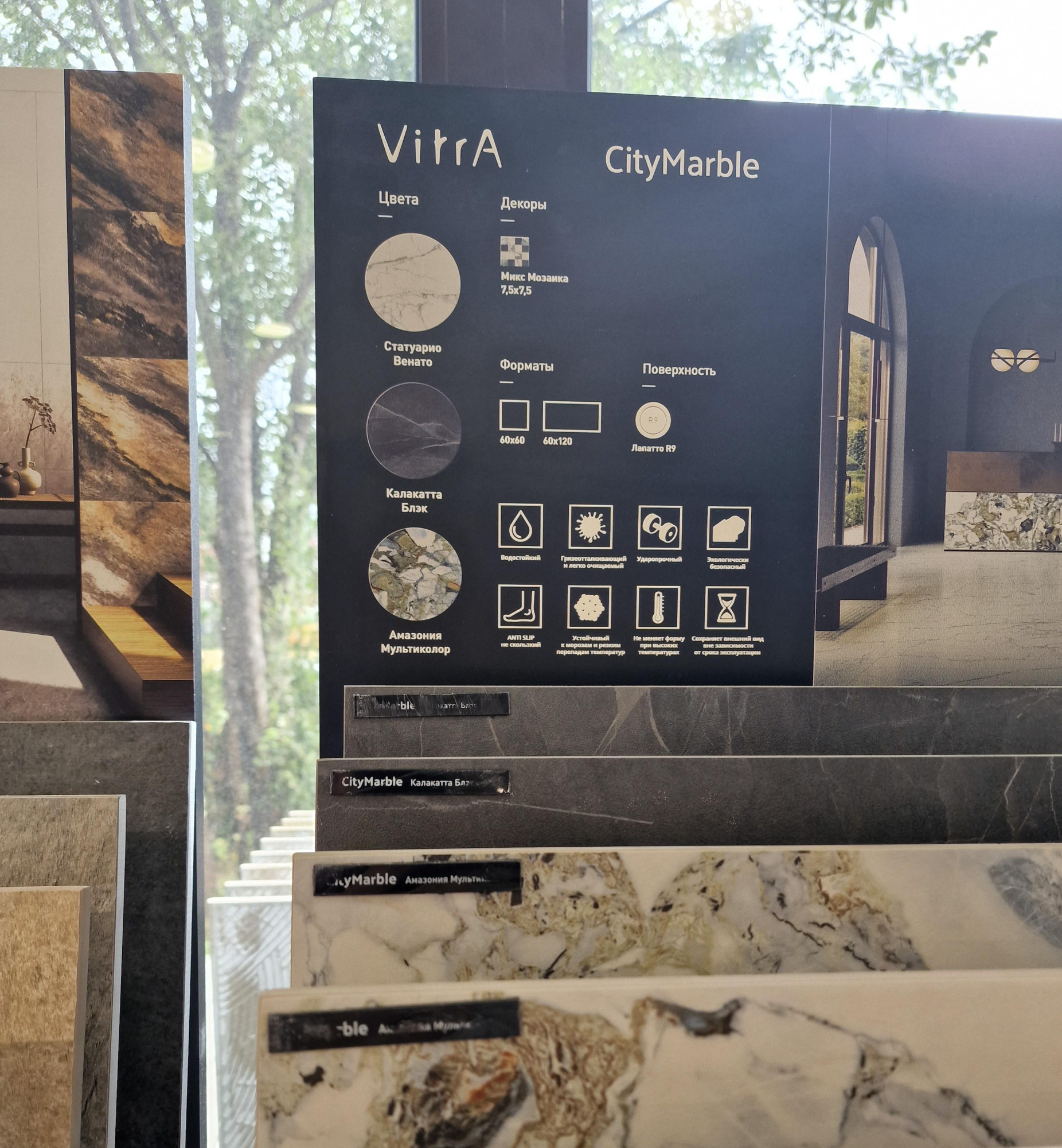 Картинка Vitra CityMarble, Керамогранит, 60x120 см