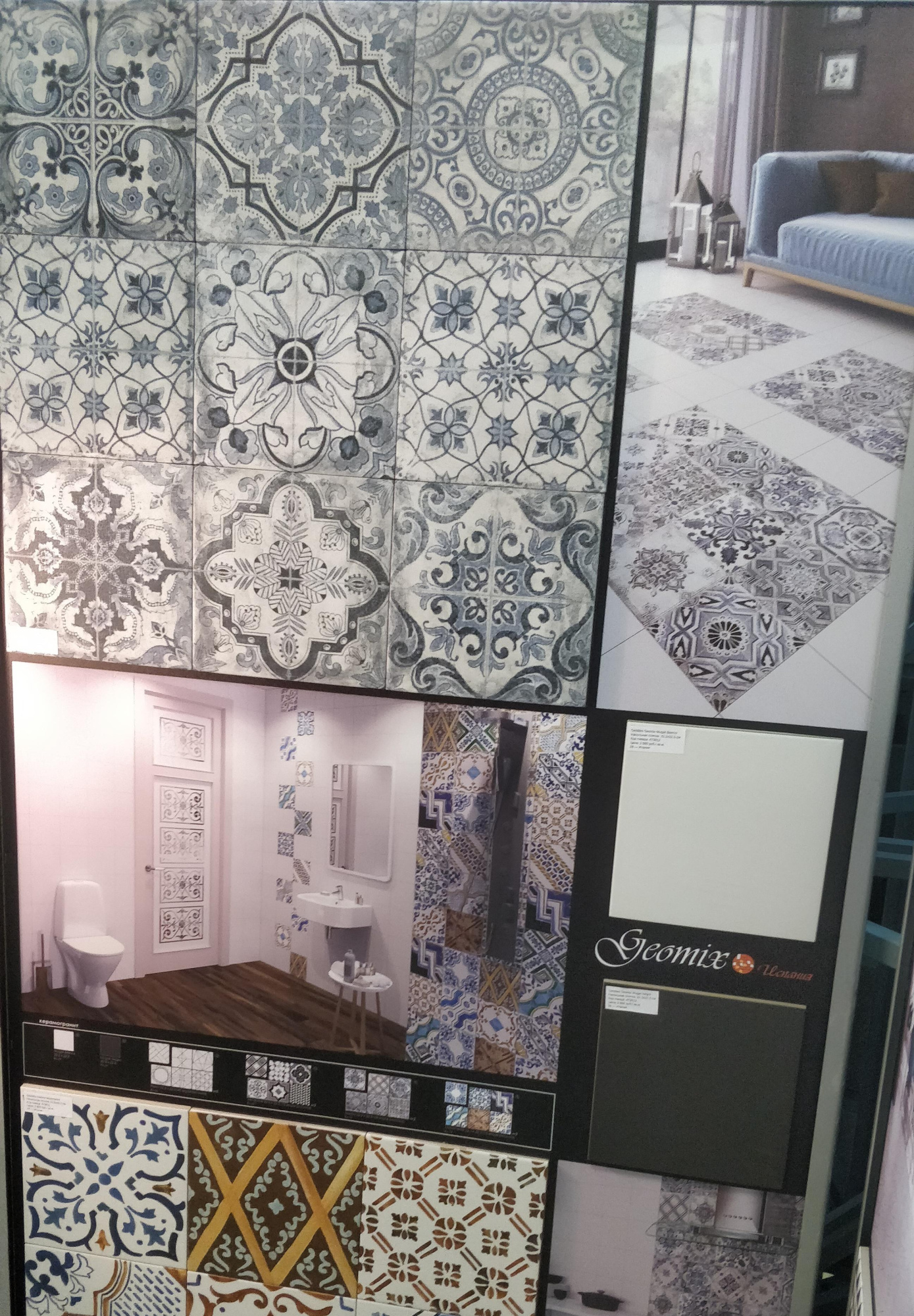 Картинка Geotiles Geomix, Напольная плитка, 22.3x22.3 см