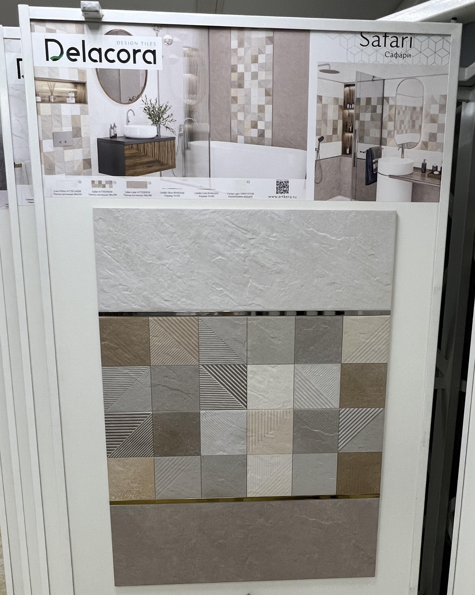 Картинка Delacora Safari, Настенная плитка, 24.6x74 см