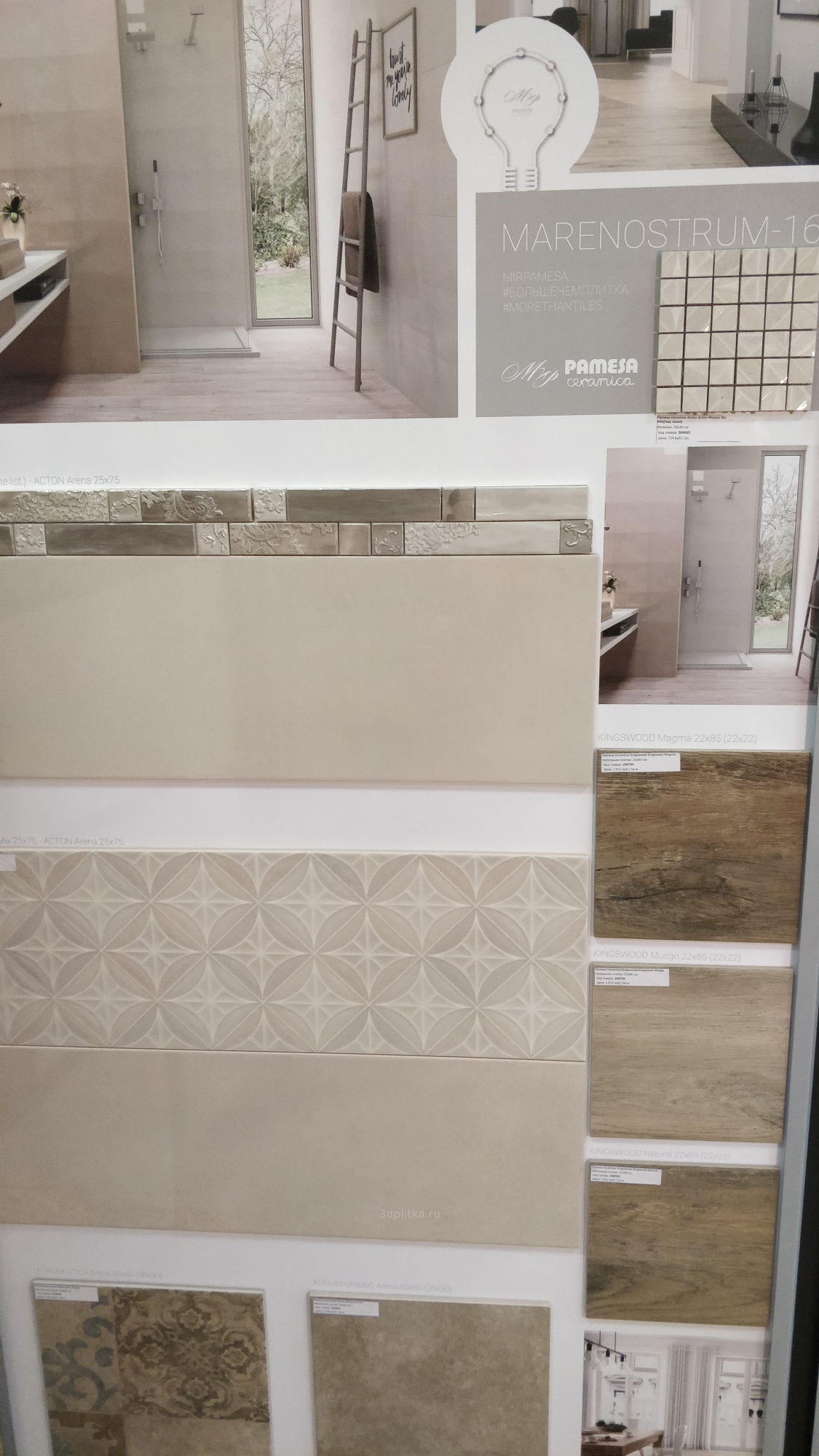 Картинка Pamesa Acton, Декор, 28x35 см