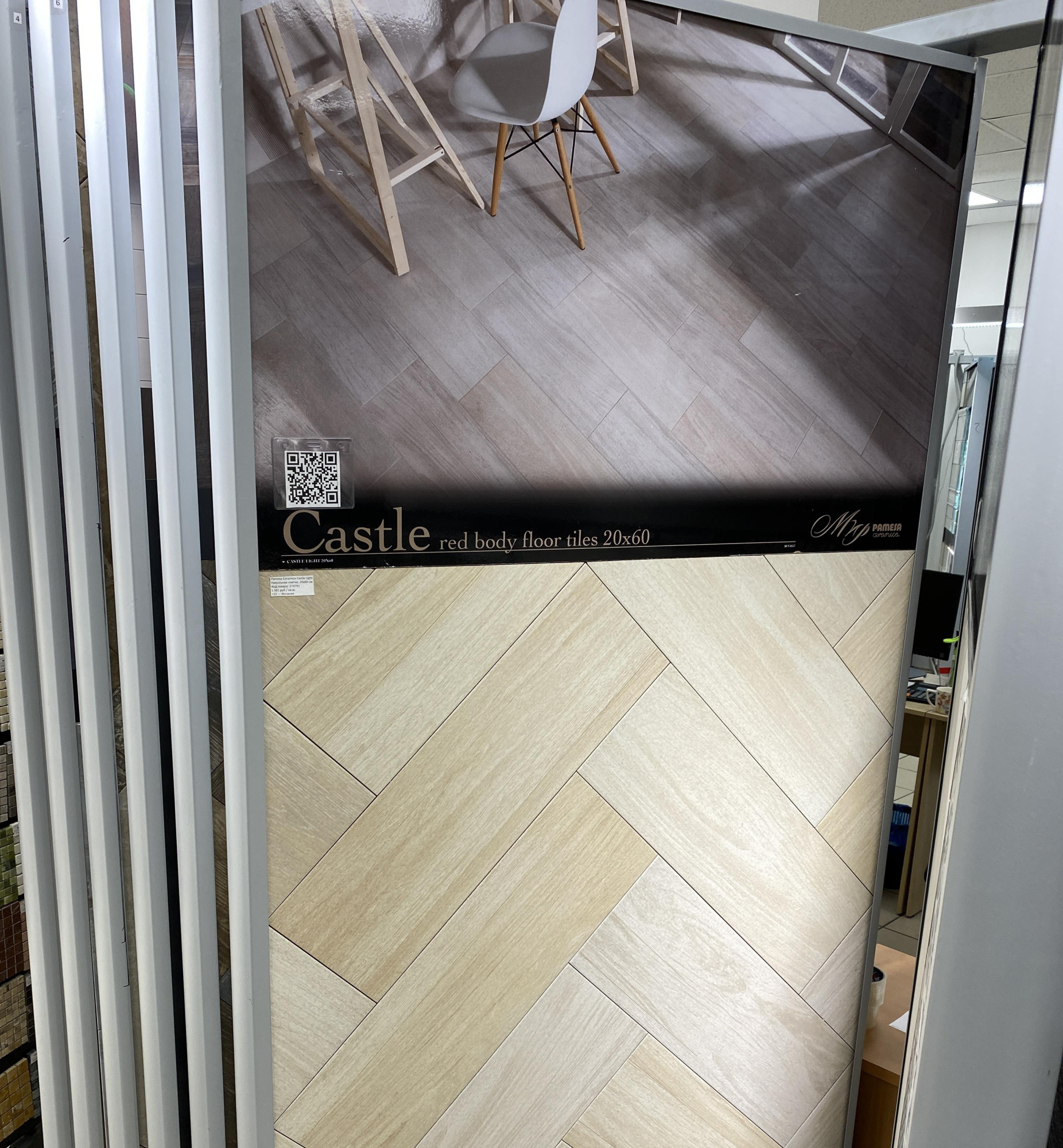 Картинка Pamesa Castle, Напольная плитка, 20x60 см