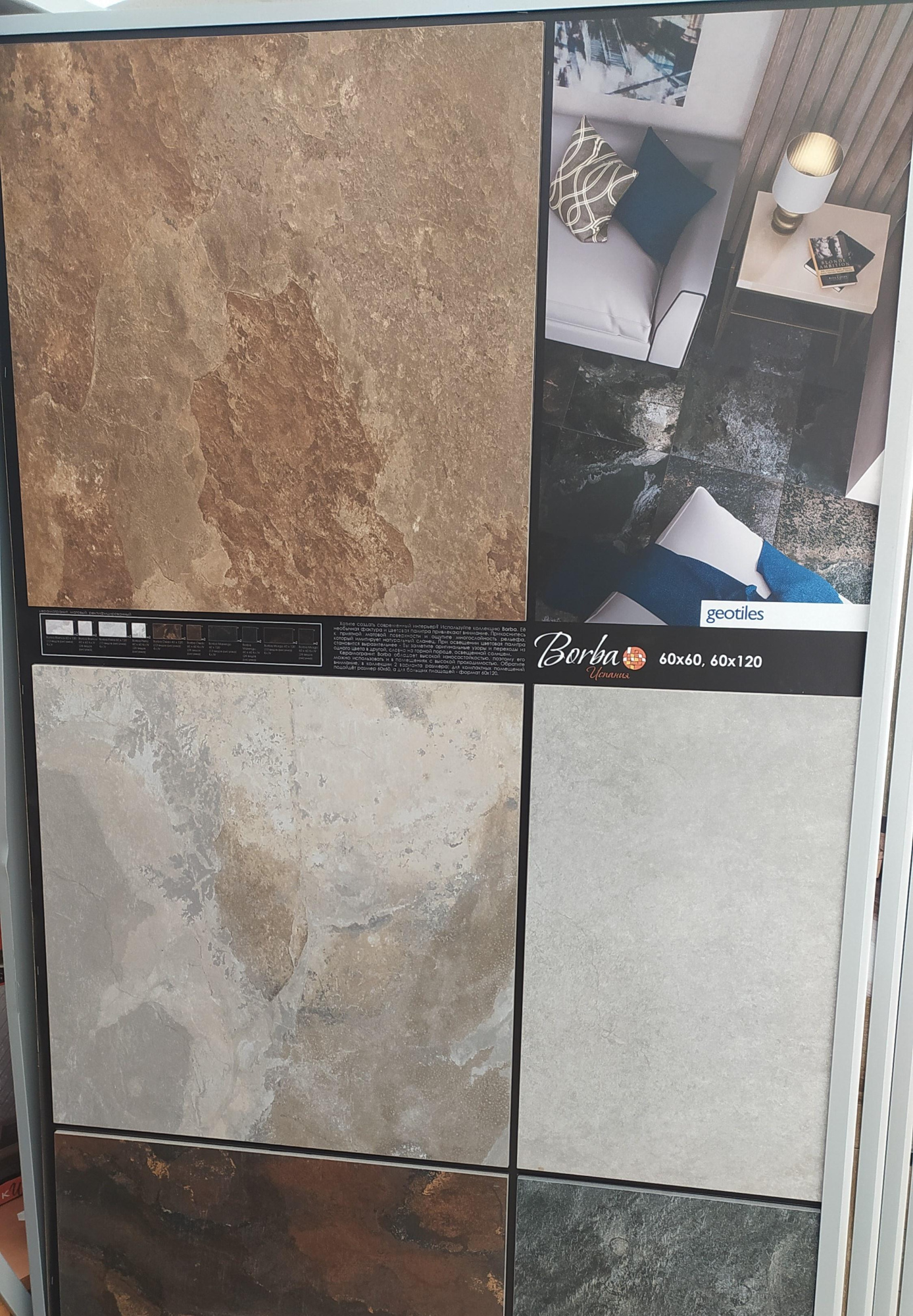 Картинка Geotiles Borba, Керамогранит, 60x60 см