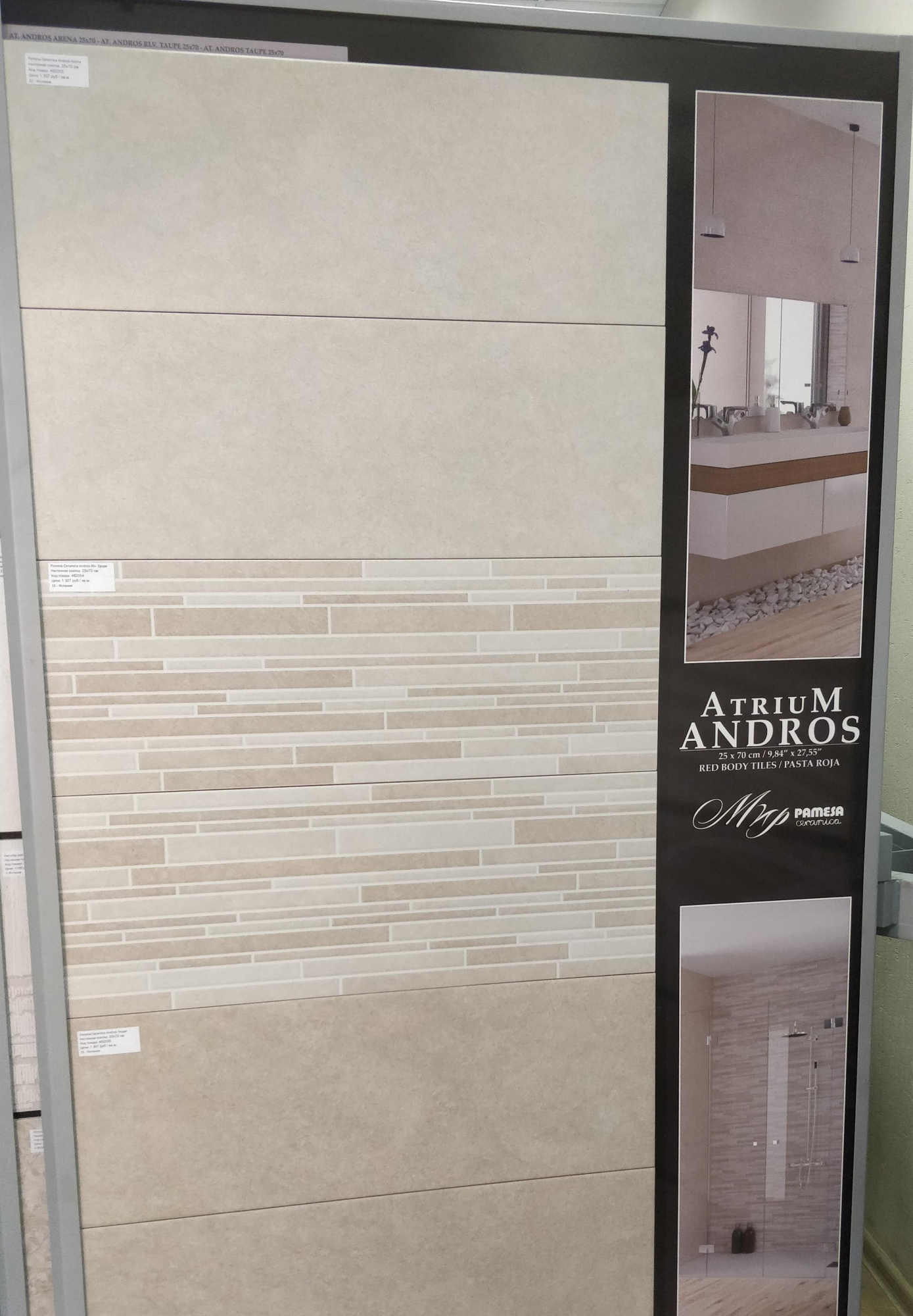 Картинка Pamesa Andros, Настенная плитка, 25x70 см