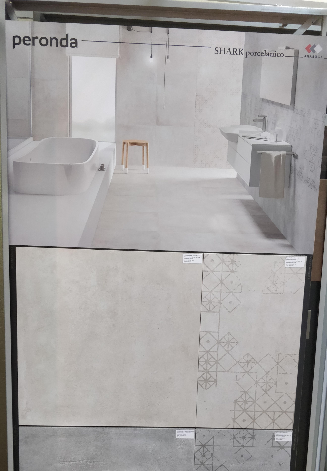 Картинка Peronda Shark, Керамогранит, 45x90 см