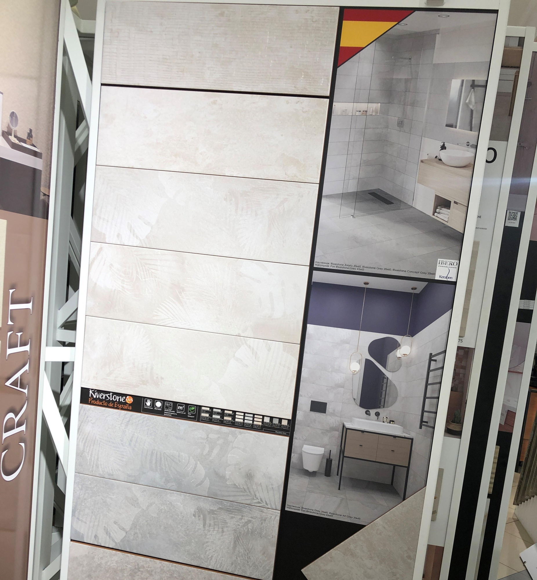 Картинка Ibero Riverstone, Настенная плитка, 20x60 см